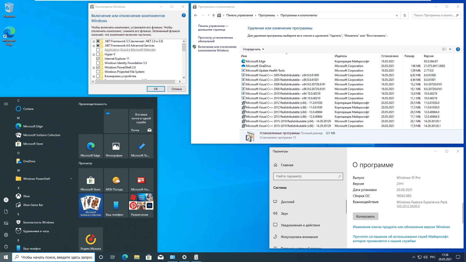 Как пользоваться Windows 10 21H1 16in1 +/- Office by Eagle123