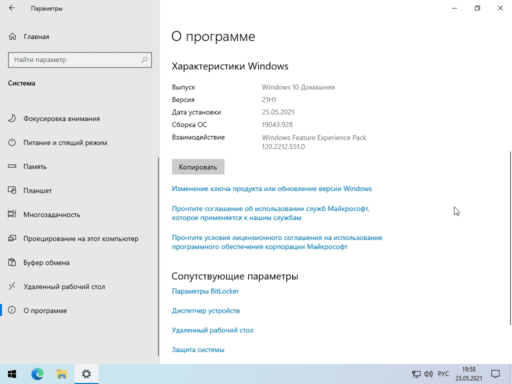 Как пользоваться Windows 10 21H1 x64 Home + Pro + Enterprise by Brux