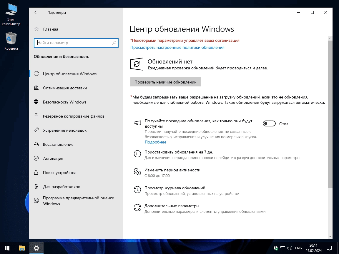 Как пользоваться Windows 10 21H2 IoT Enterprise LTSC x64 by bulygin-dima