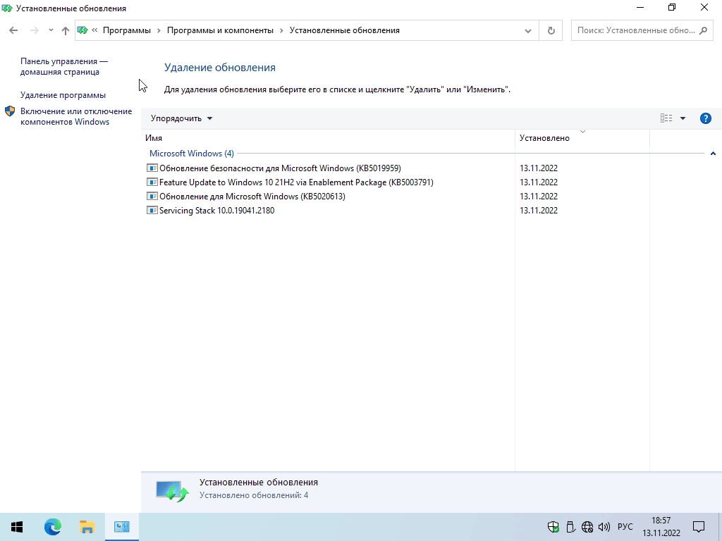 Как пользоваться Windows 10 21H2 x64 by Brux