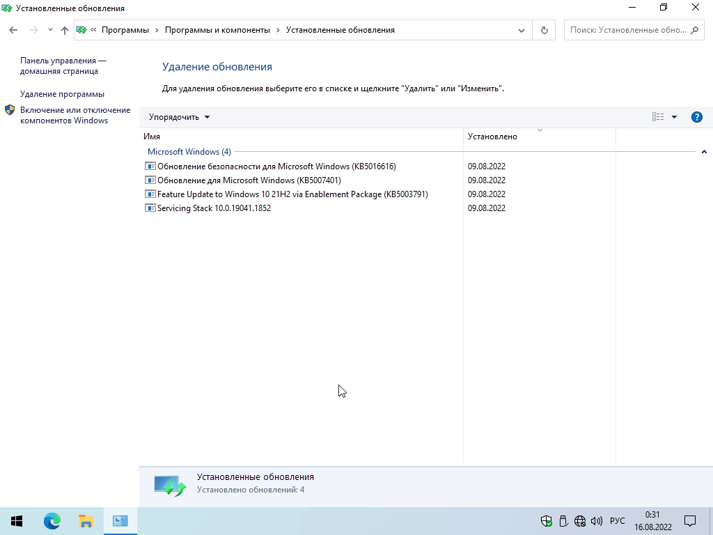 Как пользоваться Windows 10 21H2 x86 by Brux