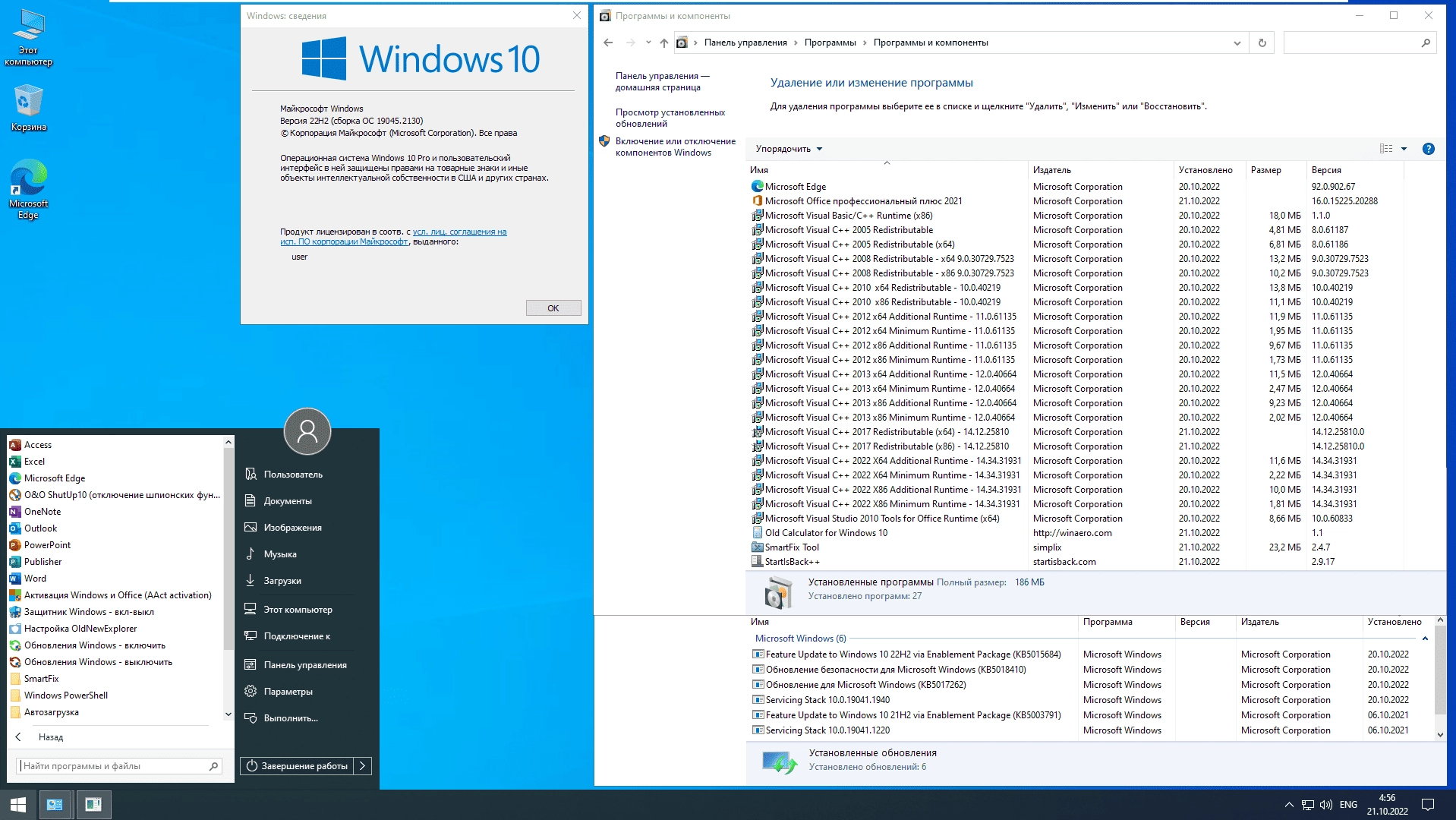 Как пользоваться Windows 10 22H2 + LTSC 21H2 20in1 +/- Office by Eagle123