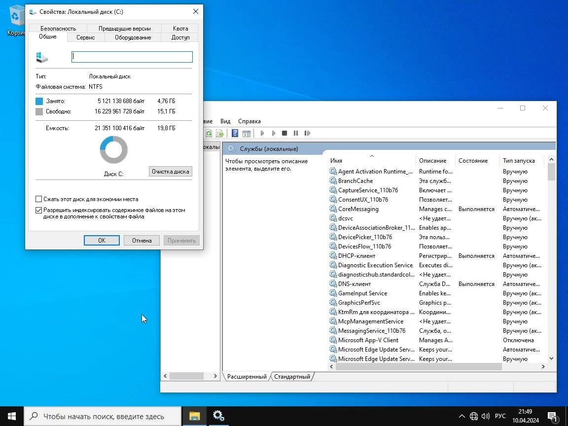 Как пользоваться Windows 10 22H2 10.0.19045.4291 x64 by BananaBrain