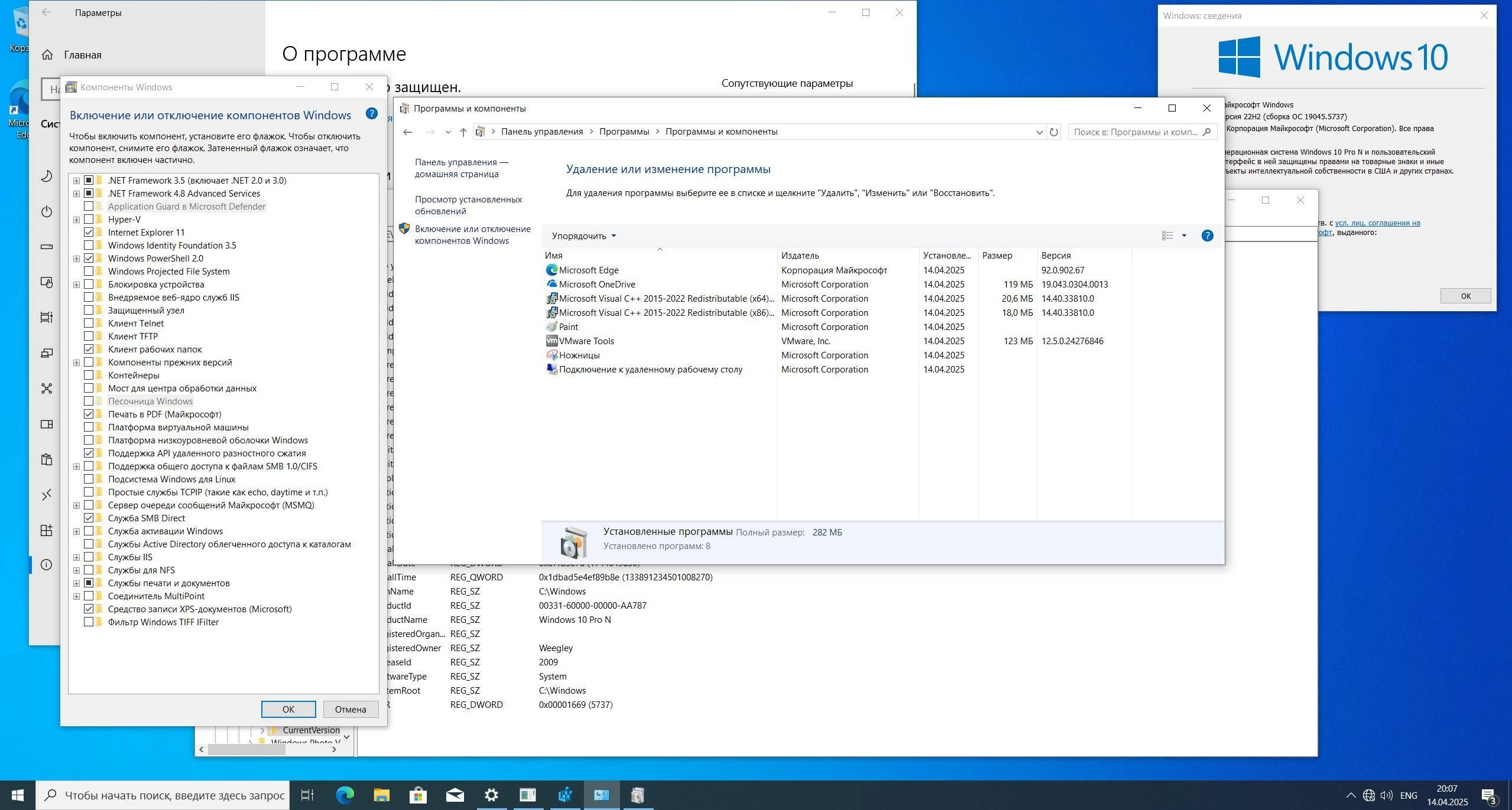 Как пользоваться Windows 10 22H2 64in2 x86/x64 by adguard