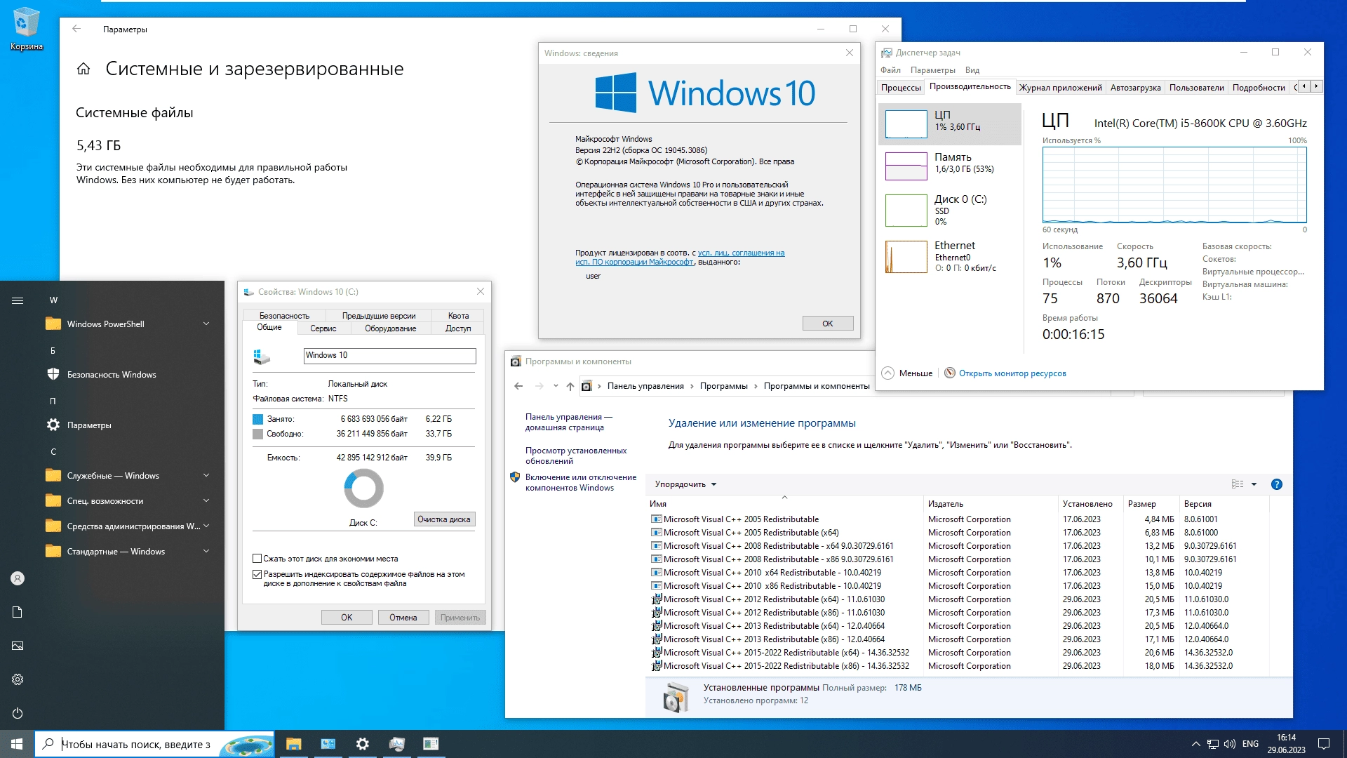 Как пользоваться Windows 10 22H2 8in1 +/- Office by Eagle123