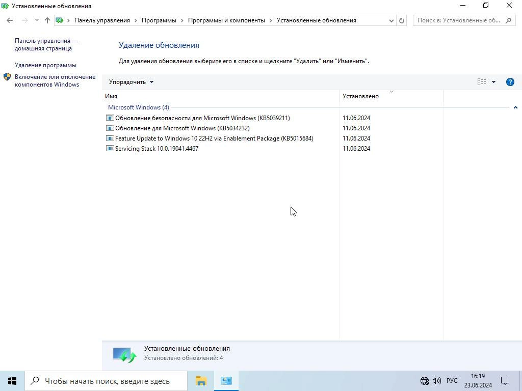 Как пользоваться Windows 10 22H2 x64 by Bruxer