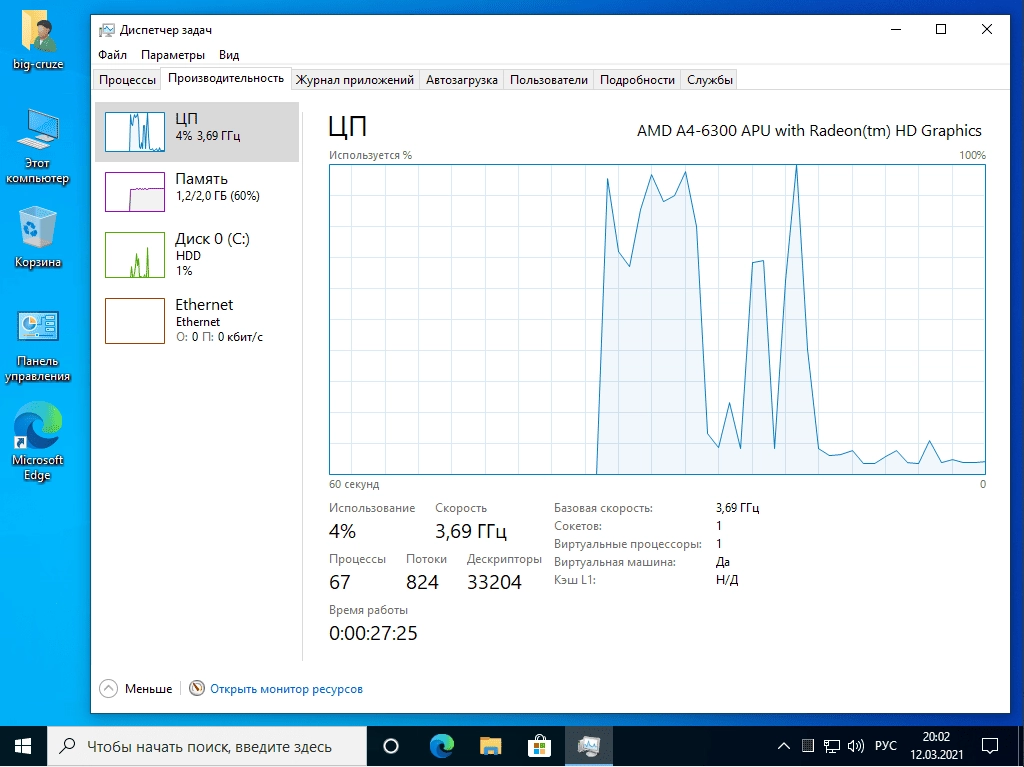 Как пользоваться Windows 10 3in1 VL Elgujakviso Edition