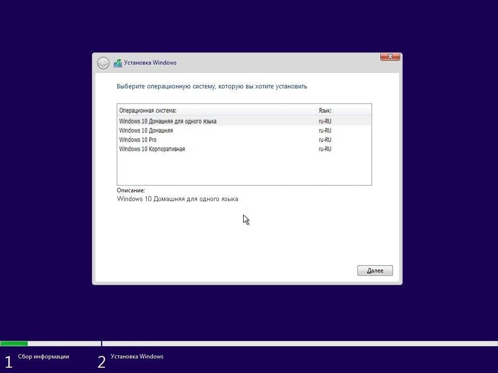 Как пользоваться Windows 10 4in1 VL Elgujakviso Edition