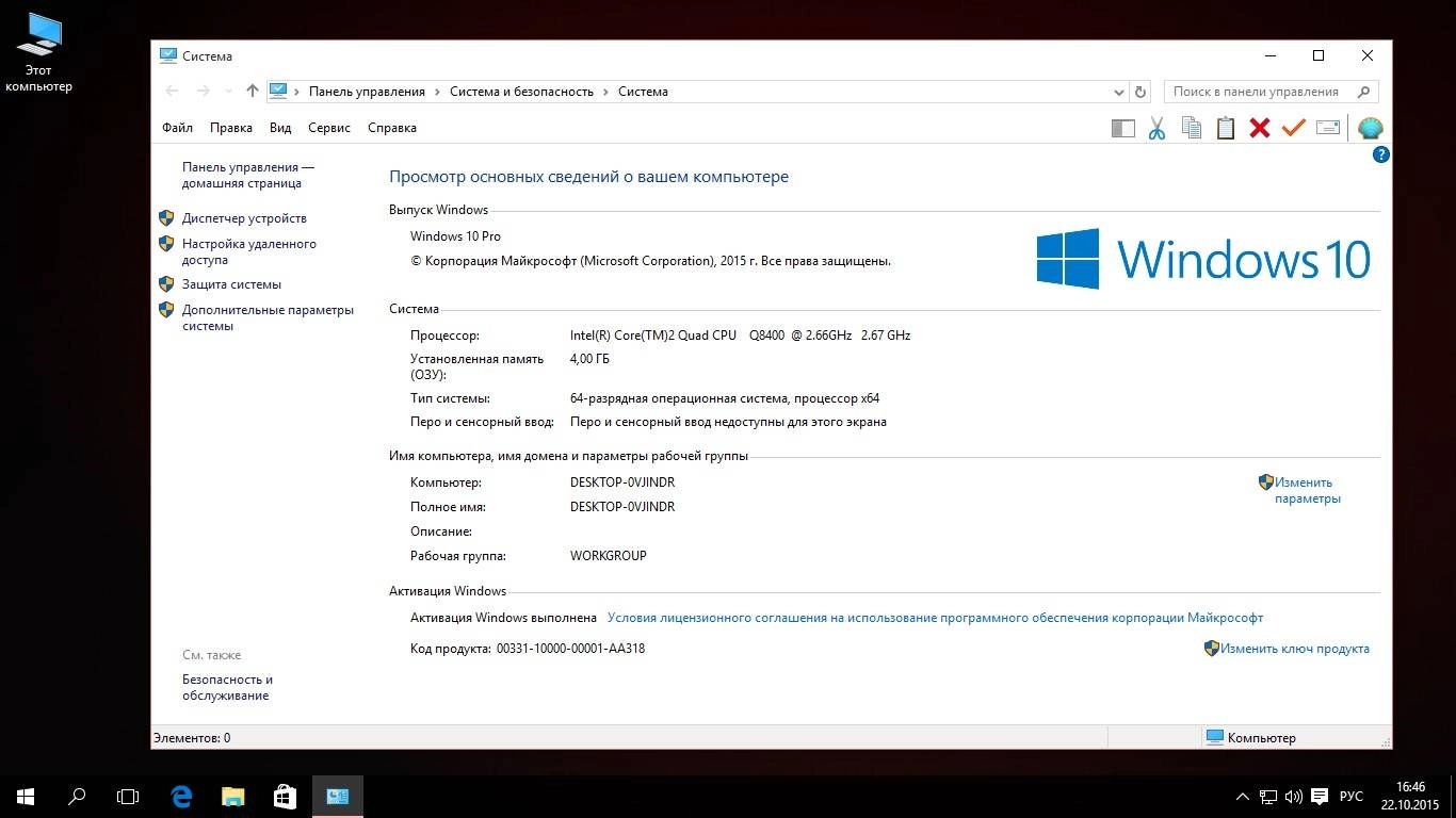 Как пользоваться Windows 10-8.1-7-XP x86 x64 Plus PE Office StartSoft 77-2015