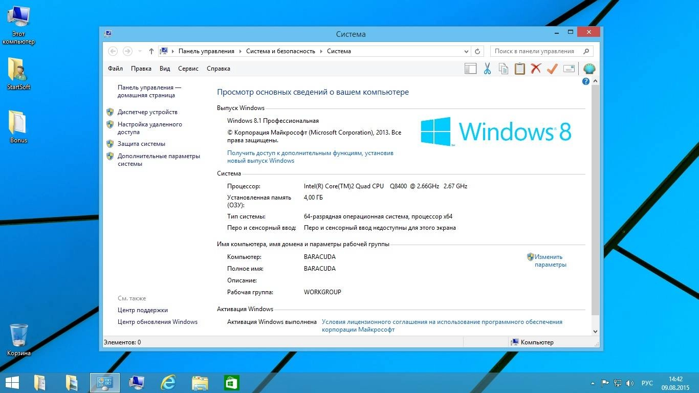 Как пользоваться Windows 10-8.1-7SP1 Plus PE StartSoft 50-2015 Final