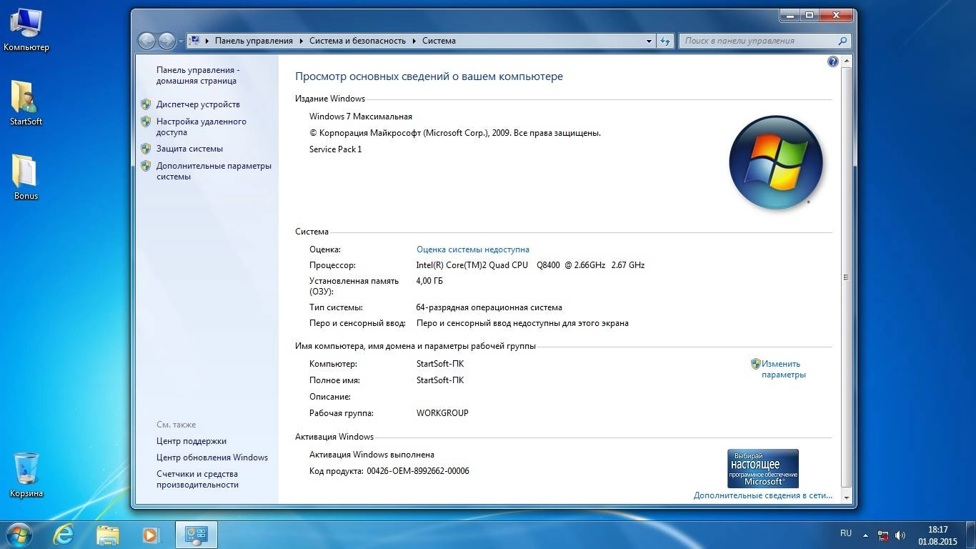 Как пользоваться Windows 10-8.1-7SP1-XP Plus PE WPI StartSoft 45 Final
