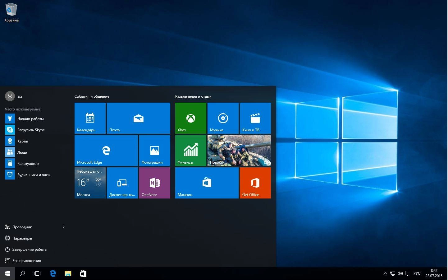 Как пользоваться Windows 10 CLIENTPRO-CORE OEMRET ZDP 10240.16393.150717-1719.th1 st1 by Lopatkin