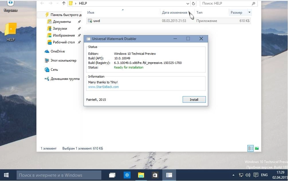 Как пользоваться Windows 10 Core Technical Preview 10.0.10049 by sura soft v.5.21