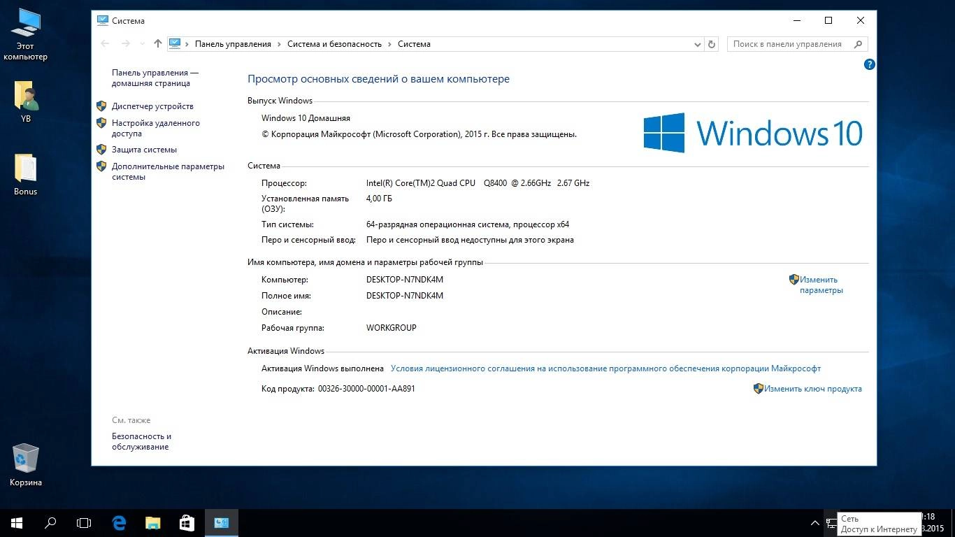 Как пользоваться Windows 10 DVD StartSoft 51-52