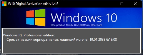 Как пользоваться Windows 10 Digital Activation v1.5.0 Portable Dark by Ratiborus