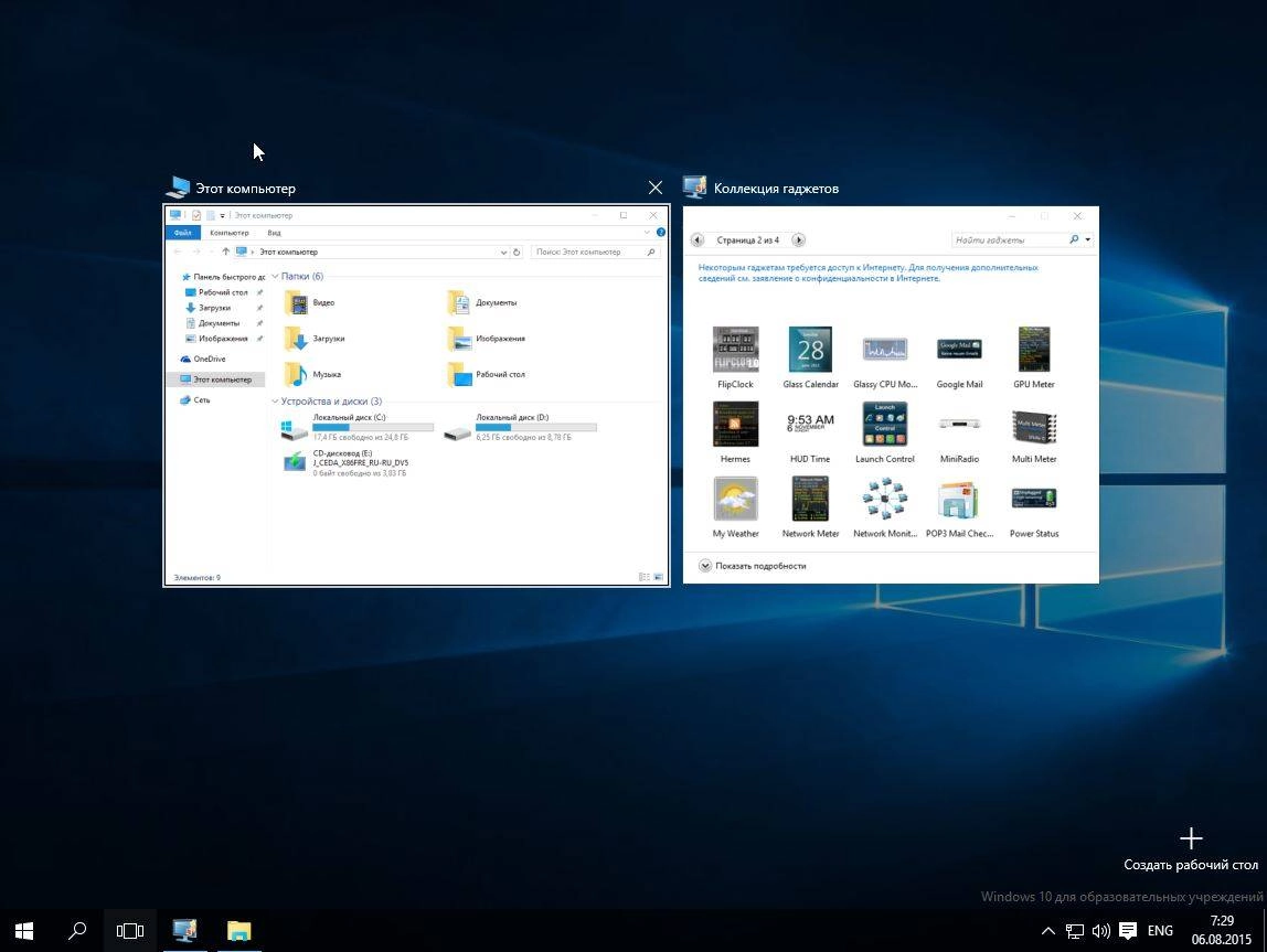 Как пользоваться Windows 10 Education by UralSOFT v.1.2.15