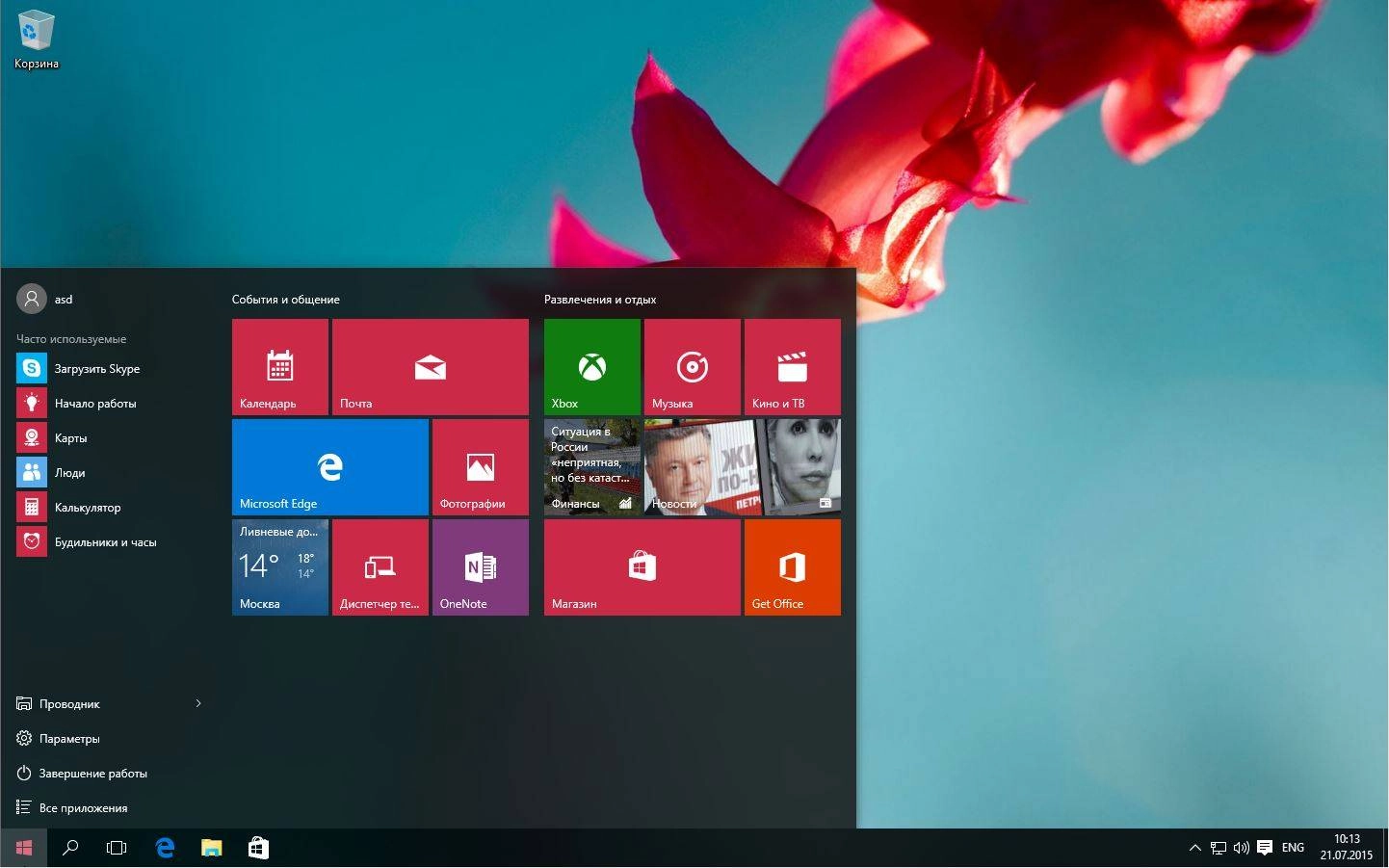 Как пользоваться Windows 10 Enterprise 10240.16393.150717-1719.th1_st1 by Lopatkin FULL