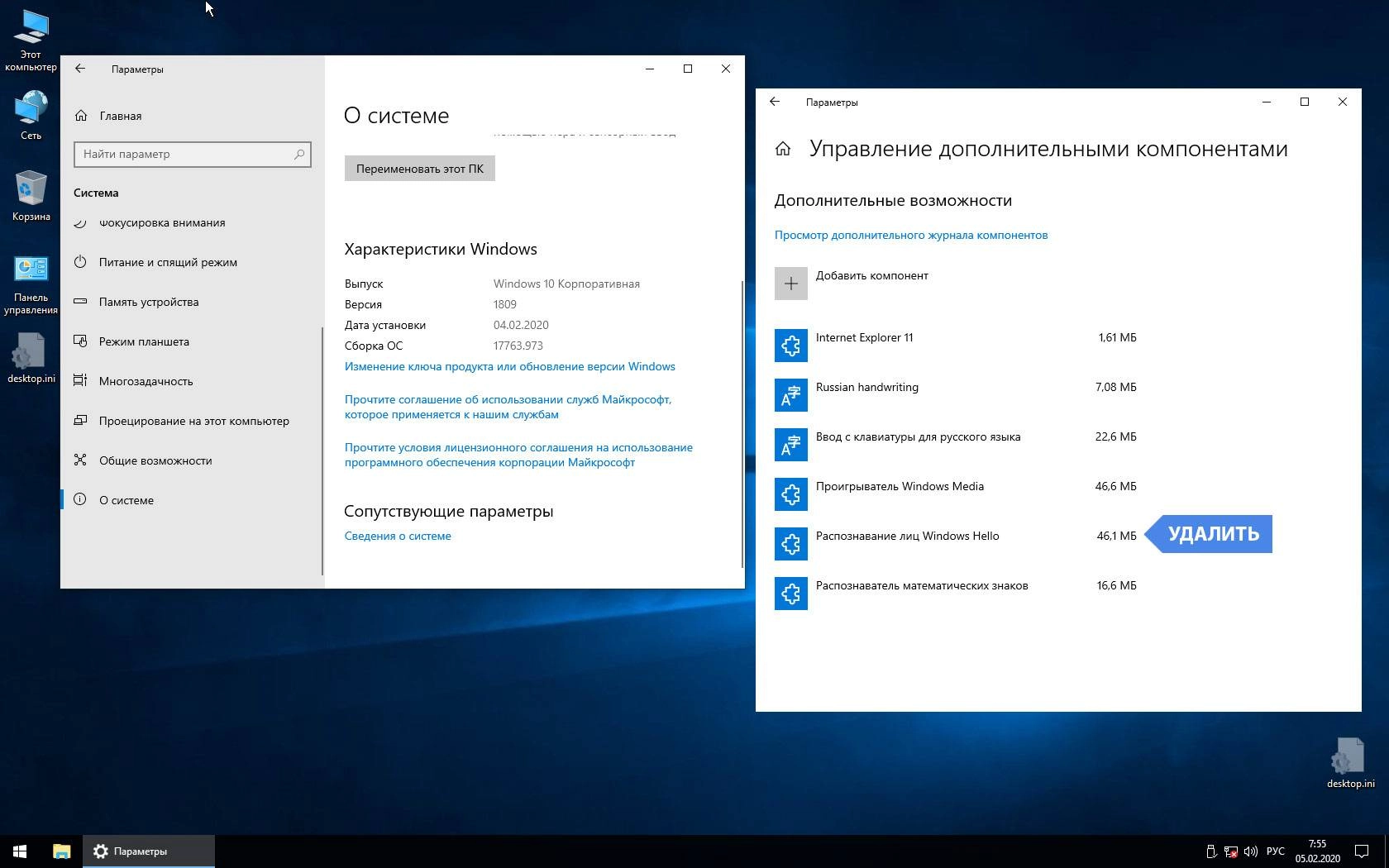 Как пользоваться Windows 10 Enterprise 1809 Lite build 17763.973 x64 by WolfEywa