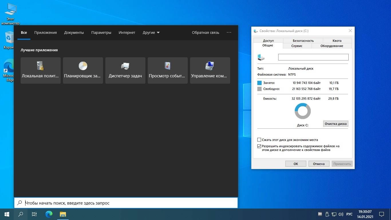 Как пользоваться Windows 10 Enterprise 20H2 x64 Rus by OneSmiLe