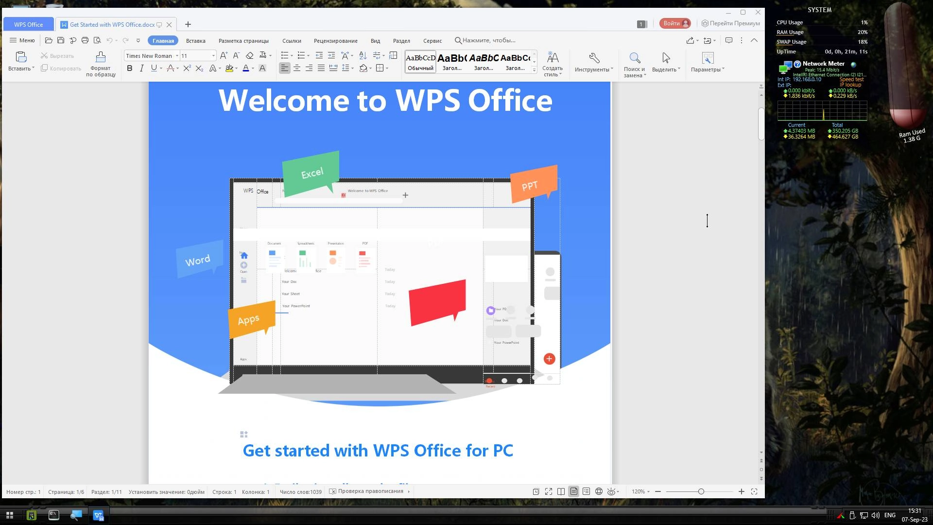 Как пользоваться Windows 10 Enterprise 22H2 x64 + WPS Office 11.2 by Zongot