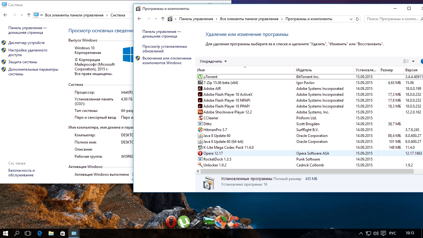 Как пользоваться Windows 10 Enterprise BLaboratory 14092015