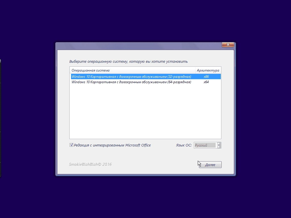 Как пользоваться Windows 10 Enterprise LTSB +/- Office by SmokieBlahBlah 14.03.16