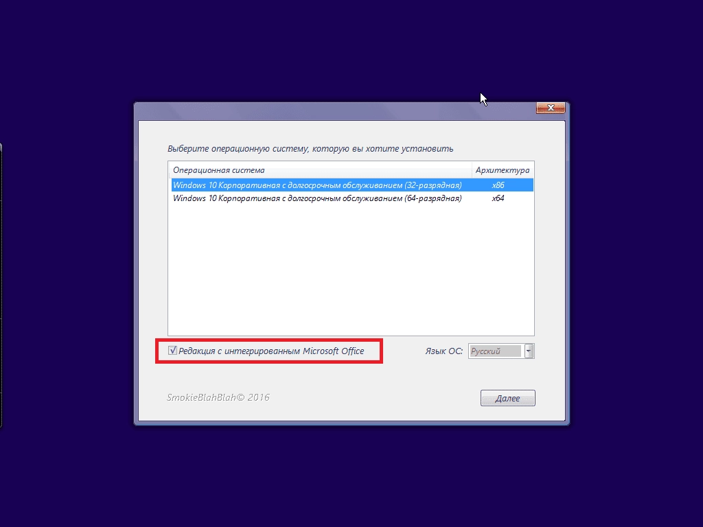 Как пользоваться Windows 10 Enterprise LTSB +/- Office by SmokieBlahBlah 14.04.16
