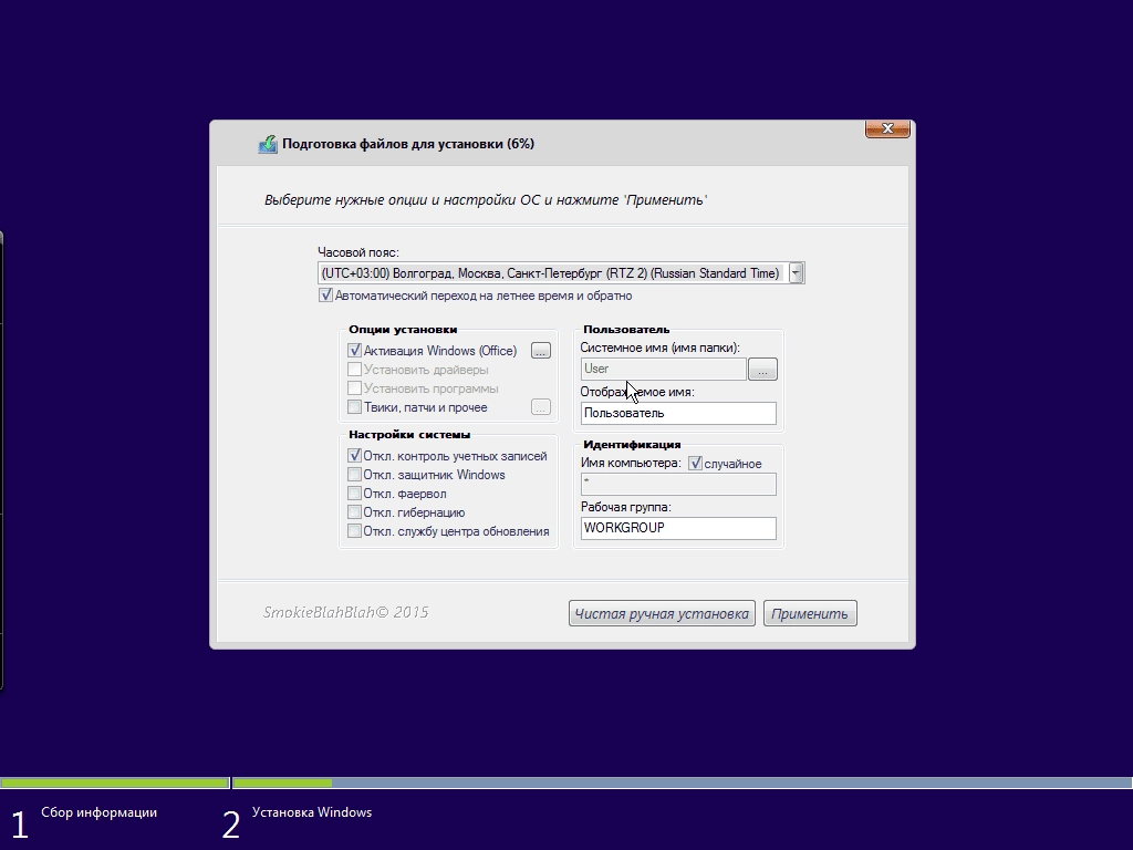 Как пользоваться Windows 10 Enterprise LTSB + Office by SmokieBlahBlah 10.02.16