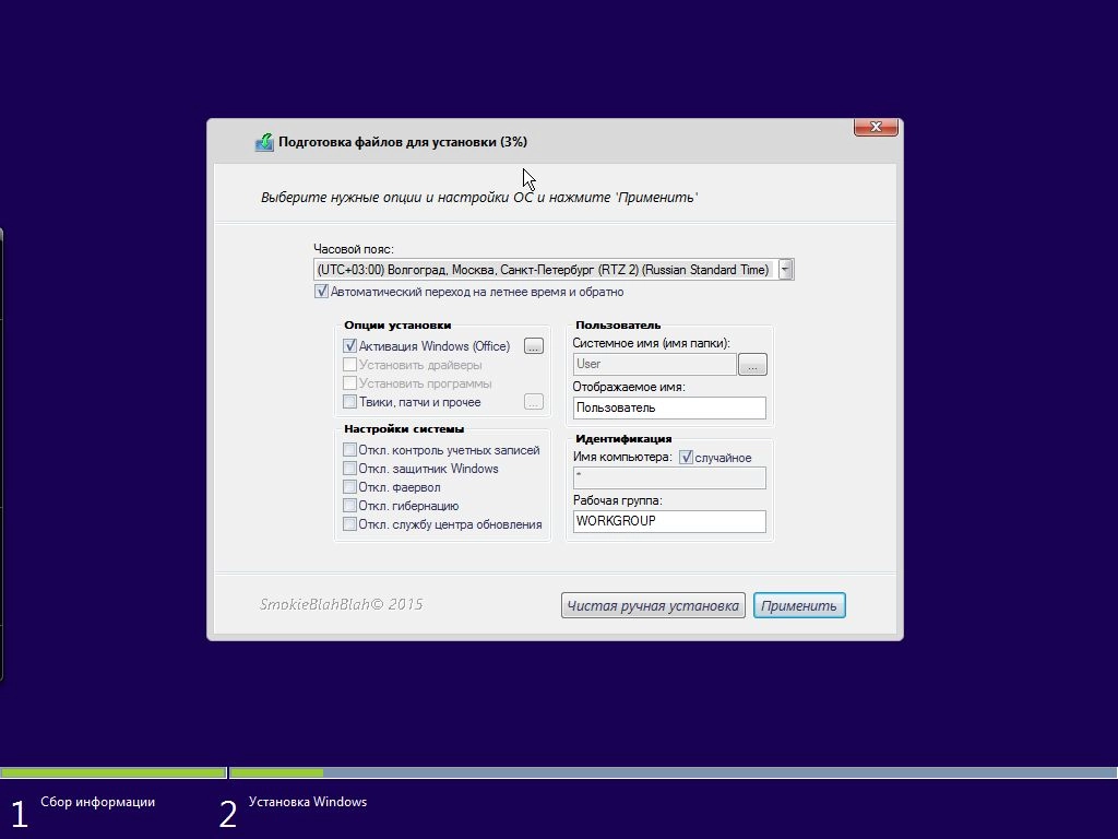 Как пользоваться Windows 10 Enterprise LTSB + Office by SmokieBlahBlah 15.01.16