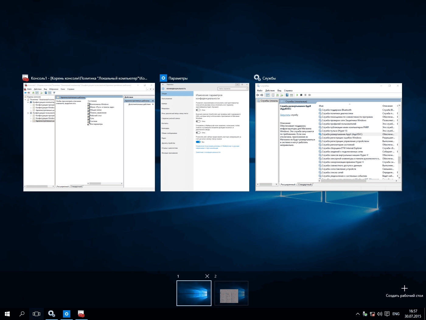Как пользоваться Windows 10 Enterprise LTSB 10240 by Alex Smile