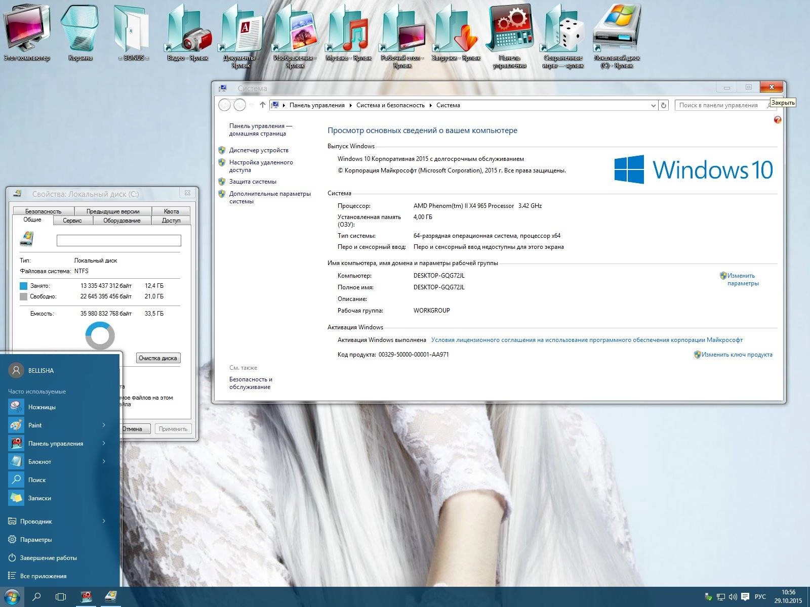Как пользоваться Windows 10 Enterprise LTSB 240 v.9 by Bella and Mariya