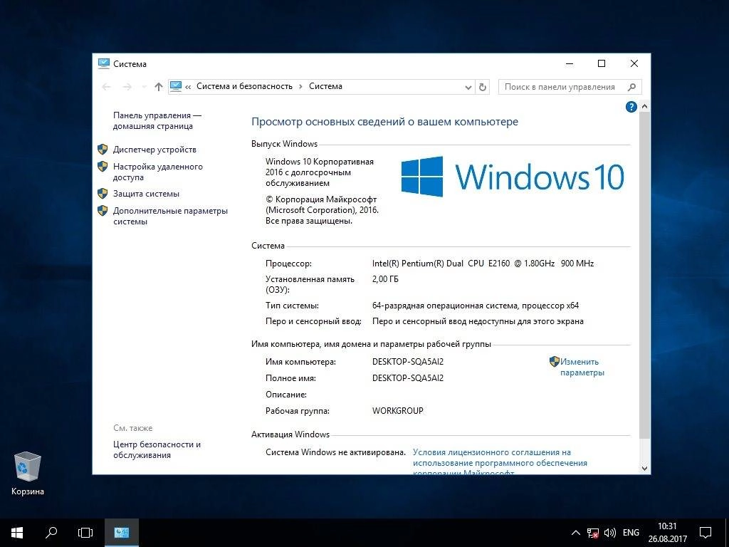 Как пользоваться Windows 10 Enterprise LTSB Elgujakviso Edition