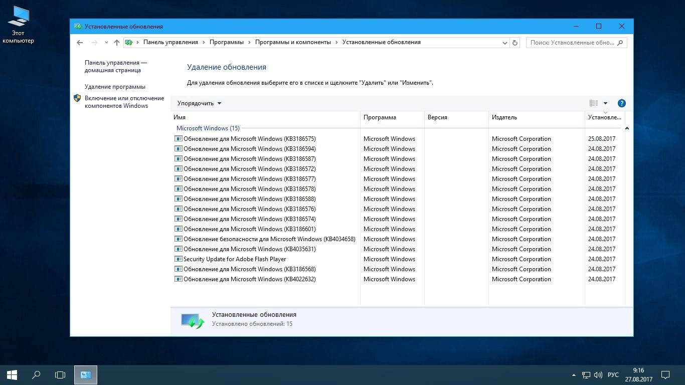 Как пользоваться Windows 10 Enterprise LTSB x64 Release by StartSoft 51-2017