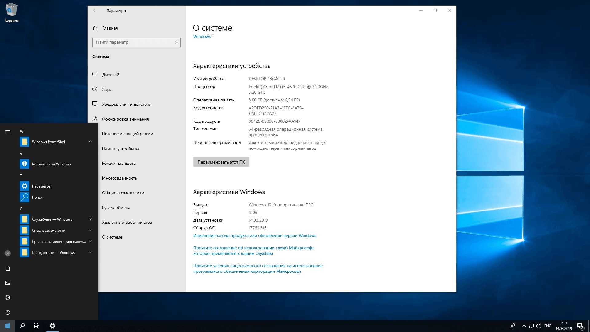 Как пользоваться Windows 10 Enterprise LTSC 1809 by AFANATOS v2020.03