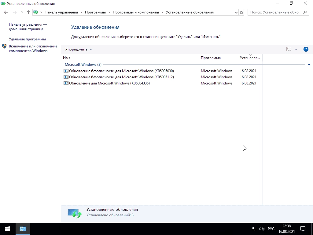 Как пользоваться Windows 10 Enterprise LTSC 1809 x64 by Brux