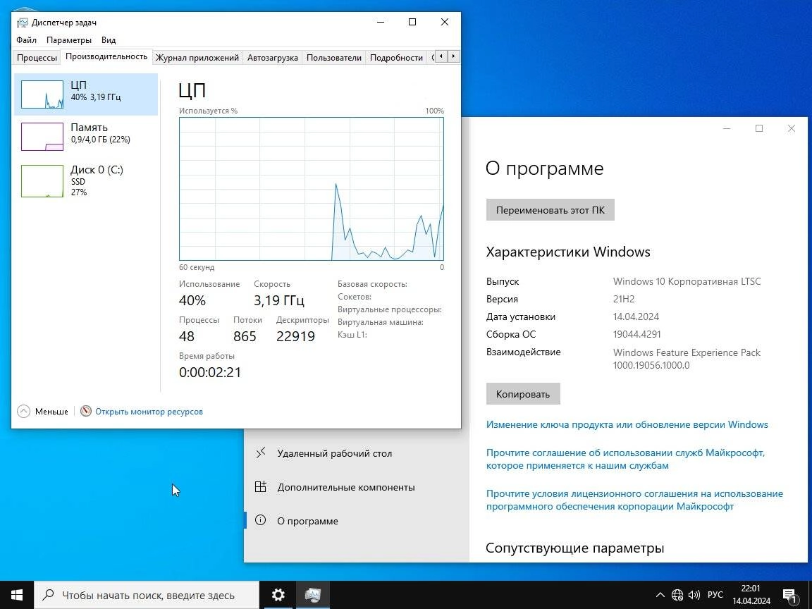 Как пользоваться Windows 10 Enterprise LTSC 21H2 10.0.19044.4894 x64 by BananaBrain
