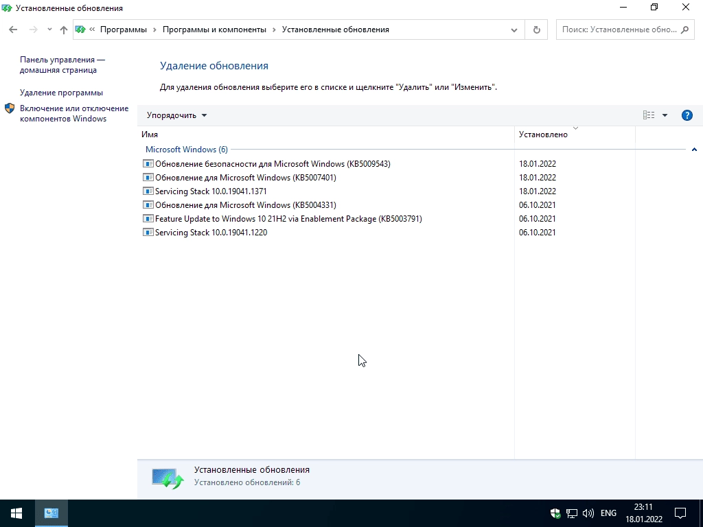 Как пользоваться Windows 10 Enterprise LTSC 21H2 x64 by Brux