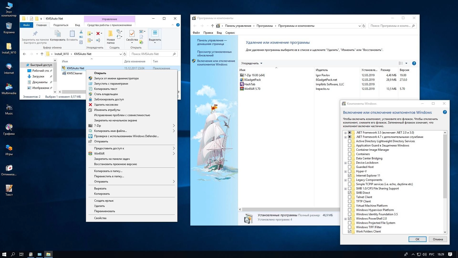 Как пользоваться Windows 10 Enterprise LTSC 64-bit Matros Edition 03