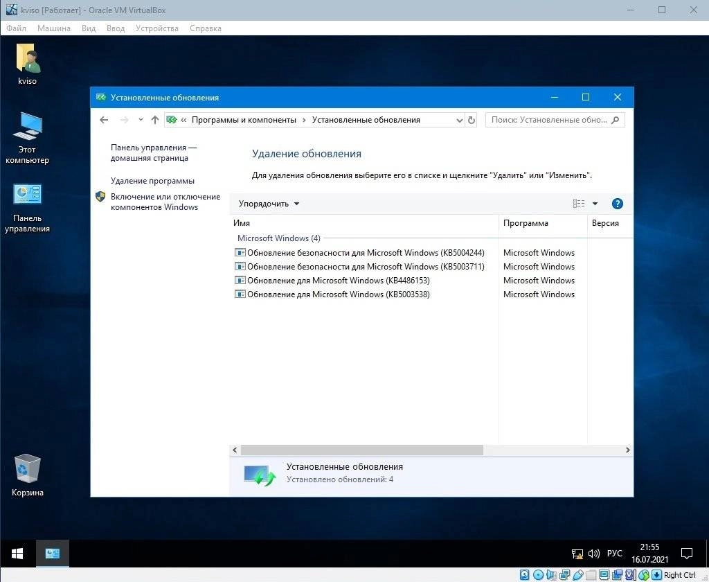 Как пользоваться Windows 10 Enterprise LTSC Elgujakviso Edition