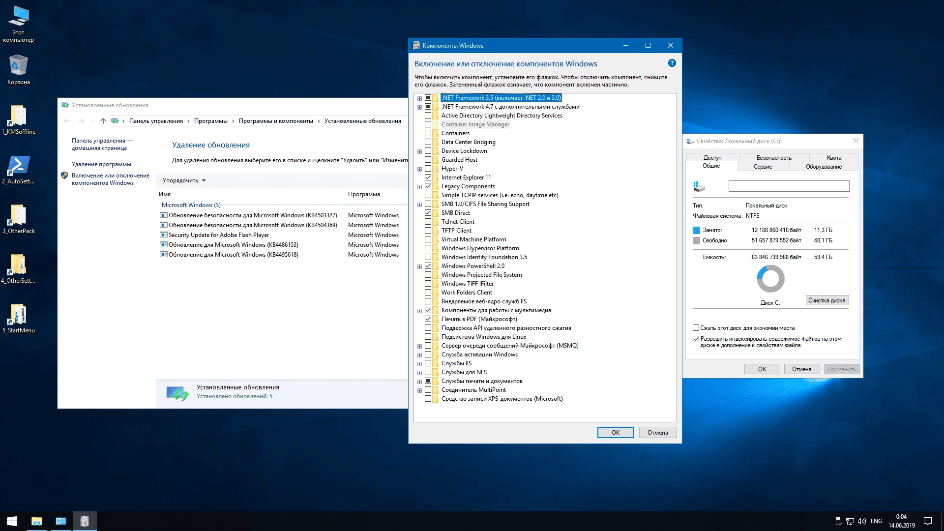 Как пользоваться Windows 10 Enterprise LTSC v1809 by LeX_6000