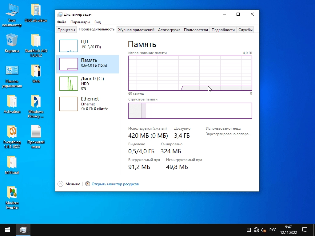 Как пользоваться Windows 10 Enterprise LTSC x64 Micro 21H2 build 19044.2251 by Zosma