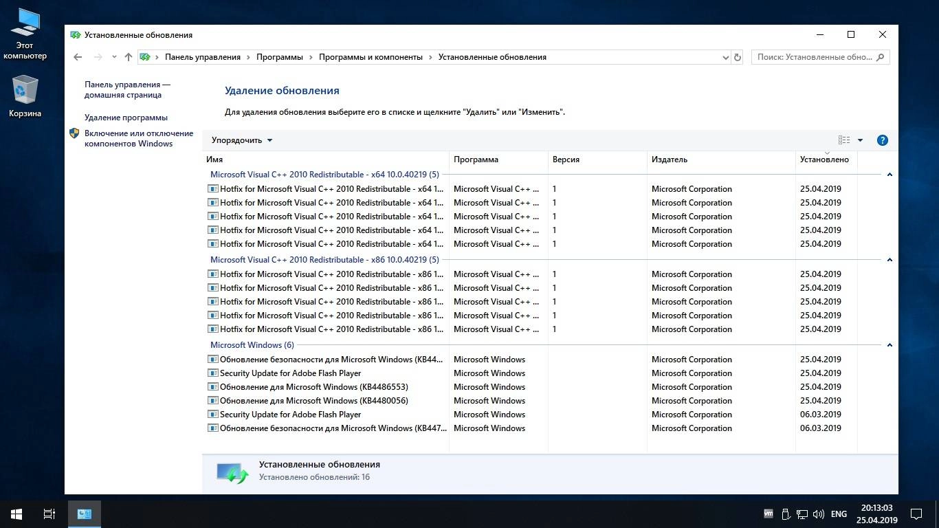 Как пользоваться Windows 10 Enterprise LTSC x64 Rus by OneSmiLe