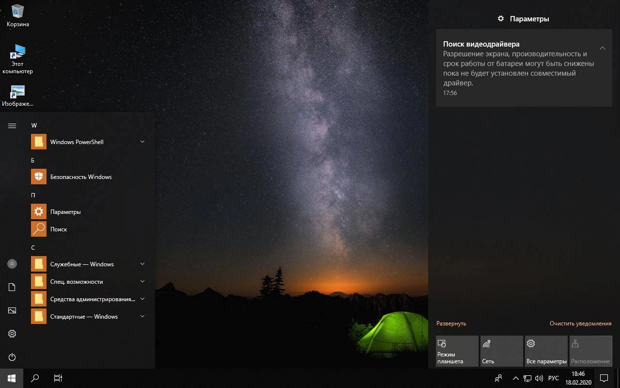 Как пользоваться Windows 10 Enterprise LTSC x64 v.1809.17763.1369 July by Generation2