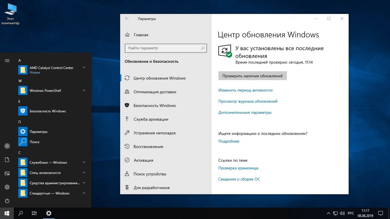 Как пользоваться Windows 10 Enterprise LTSC x86 x64 USB Release by StartSoft 15-16