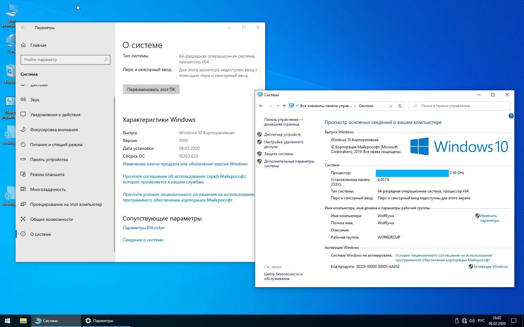 Как пользоваться Windows 10 Enterprise Lite build 18363.628 x64 by WolfEywa