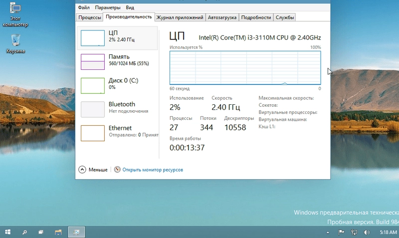 Как пользоваться Windows 10 Enterprise Lite by vlazok 11.14