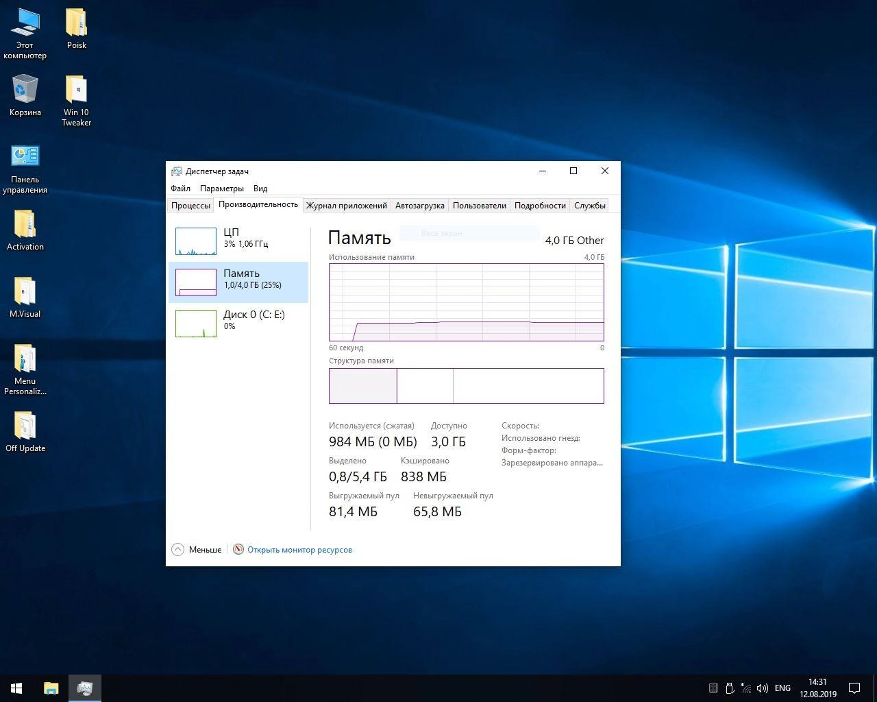 Как пользоваться Windows 10 Enterprise Lite v1809 build 17763.652 x64 by Zosma