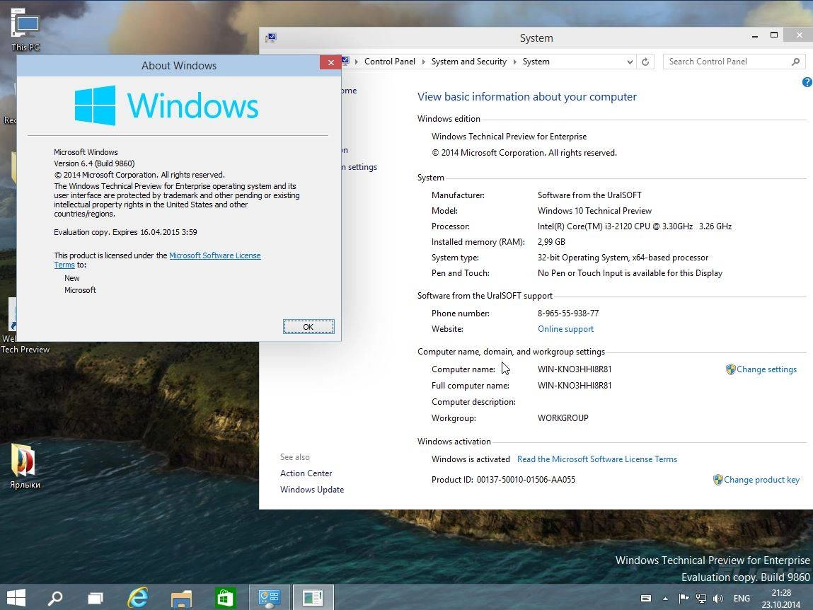 Как пользоваться Windows 10 Enterprise Technical Preview 9860 UralSOFT