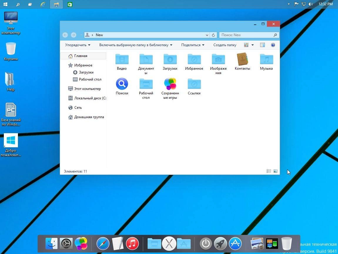 Как пользоваться Windows 10 Enterprise Technical Preview UralSOFT v.1.04