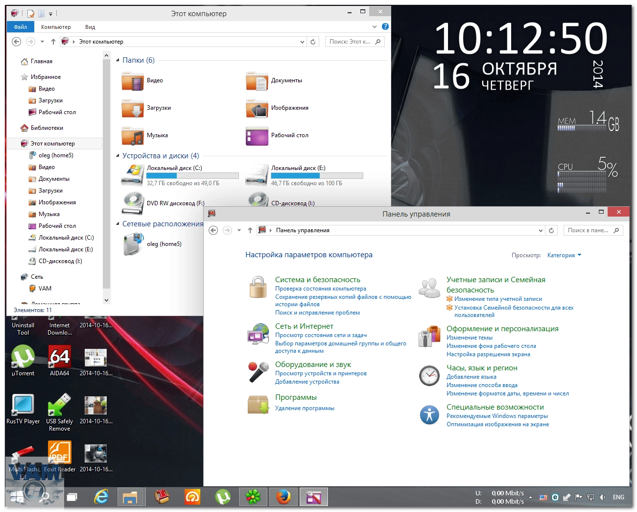 Как пользоваться Windows 10 Enterprise Technical Preview by VAMagerya v.1.1